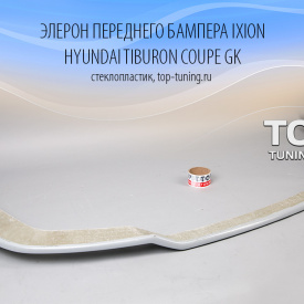 Элерон переднего бампера IXION на Hyundai Tiburon Coupe GK