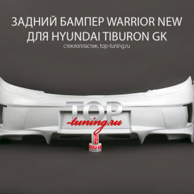 Обвес Warrior New на Hyundai Tiburon Coupe GK