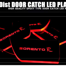 Светодиодные вставки под внутренние ручки дверей Ledist на Kia Sorento XM