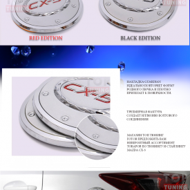 Накладка на лючок бензобака Guardian Хром на Mazda CX-5 1 поколение