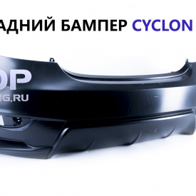 Тюнинг - Обвес Cyclon GT на Hyundai Solaris