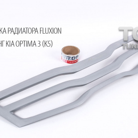 Тюнинг - Решетка радиатора Fluxion на Kia Optima 3 (K5)