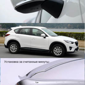 Молдинги боковых зеркал Epic Silver на Mazda CX-5 1 поколение