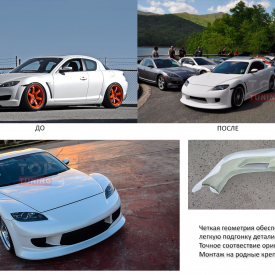 Передний бампер - Тюнинг Vertex на Mazda RX-8