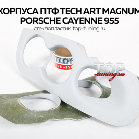 Корпусы модулей противотуманных фар Tech Art Magnum на Porsche Cayenne 955