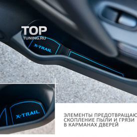Резиновые вставки в салон TECH Design на Nissan X-Trail T32