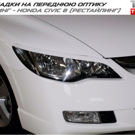 Накладки - Реснички GT на Honda Civic 4D (8)