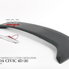 Тюнинг - Спойлер Modulo на Honda Civic 8 седан
