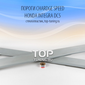Накладки Chardge Speed на пороги Honda Integra DC5