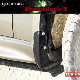 Передние брызговики на Mitsubishi Lancer 10 (X)