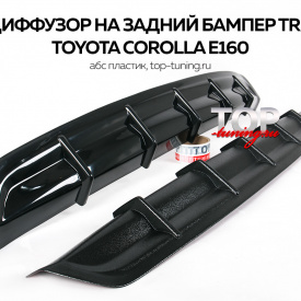 Диффузор на задний бампер на Toyota Corolla E160