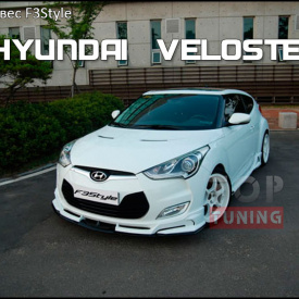 Тюнинг - Обвес F3Style на Hyundai Veloster