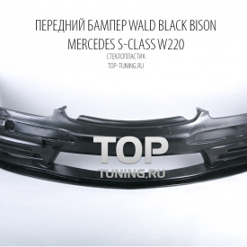 Передний бампер WALD Black Bison на Mercedes S-Class W220