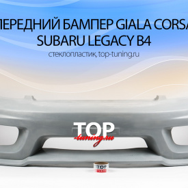 Передний бампер - Обвес  Giala Corsa на Subaru Legacy B4