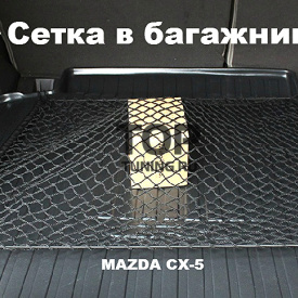 Сетка в багажник