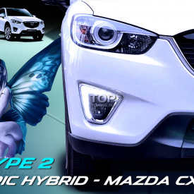 Ходовые огни Epic Type 2 на Mazda CX-5 1 поколение