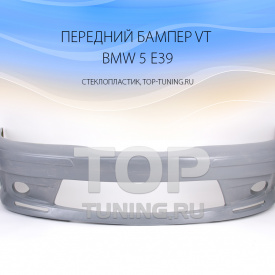 Передний бампер VT на BMW 5 E39