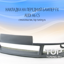 Накладка на передний бампер FX на Audi A6 C5