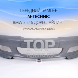 Передний бампер M-Technic дорестайлинг на BMW 3 E46