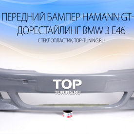 Передний бампер HMN GT-R дорестайлинг на BMW 3 E46