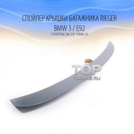 Спойлер крышки багажника Rieger на BMW 3 E92