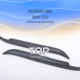 Реснички Fiber на BMW 5 E39