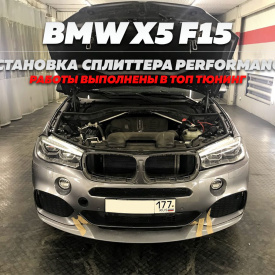 Сплиттер переднего бампера Performance на BMW X5 F15