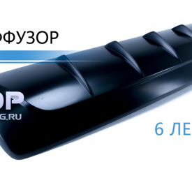 Диффузор и накладки заднего бампера Samurai Pikes Peak Edition для Mitsubishi Outlander 3