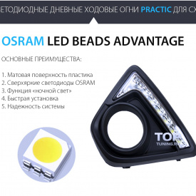 Дневные ходовые огни на Mazda CX-5 1 поколение