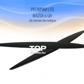 Реснички Lite на Mazda 6 GH