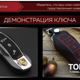 Кожаный чехол с карабином для ключа Porsche (3 кнопки)