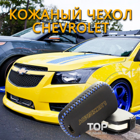 Кожаный чехол для ключей 2 кнопки на Chevrolet