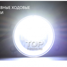 Светодиодные противотуманные фары Epic 3 в 1  на Ford