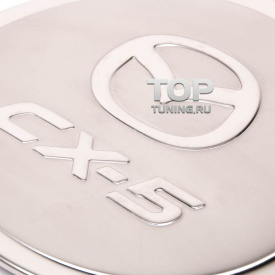 Накладка на лючок бензобака на Mazda CX-5 1 поколение