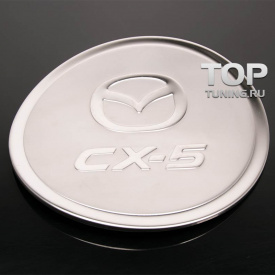 Накладка на лючок бензобака на Mazda CX-5 1 поколение