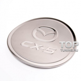 Накладка на лючок бензобака на Mazda CX-5 1 поколение