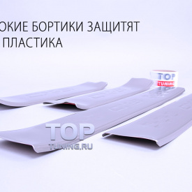 Накладки на внутренний порог Guardian на Mazda CX-5 1 поколение