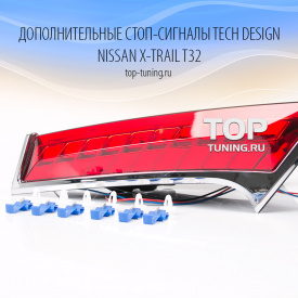 Боковые стоп-сигналы TECH Design Extreme на Nissan X-Trail T32