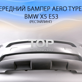 Передний бампер Aero Type II на BMW X5 E53