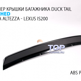 Комплект расширения кузова Clinched Wide Body на Toyota Altezza