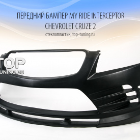 Передний бампер Ride interceptor на Chevrolet Cruze 2