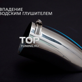 Насадка на глушитель Epic на Nissan X-Trail T32