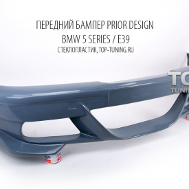 Передний бампер Prior Design на BMW 5 E39