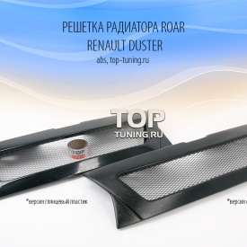 Решетка радиатора ROAR на Renault Duster 1