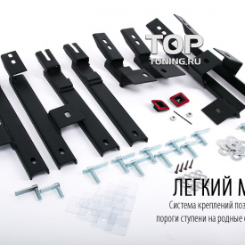 Пороги ступени XL BMW Style на Mitsubishi Outlander 2