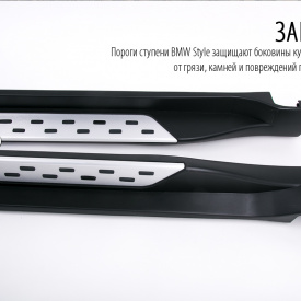 Пороги ступени XL BMW Style на Mitsubishi Outlander 2