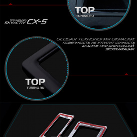 Облицовка панели управления и окантовка ниши водителя Skyactiv Premium на Mazda CX-5 1 поколение