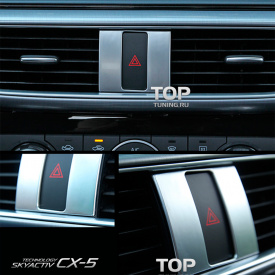 Молдинг кнопки аварийной остановки Skyactiv Premium на Mazda CX-5 1 поколение