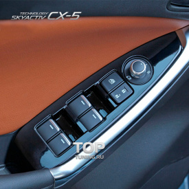 Декоративные накладки на подлокотники Skyactiv Premium на Mazda CX-5 1 поколение