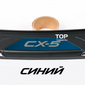 Накладка на порог багажника - внешняя Epic Deluxe на Mazda CX-5 1 поколение